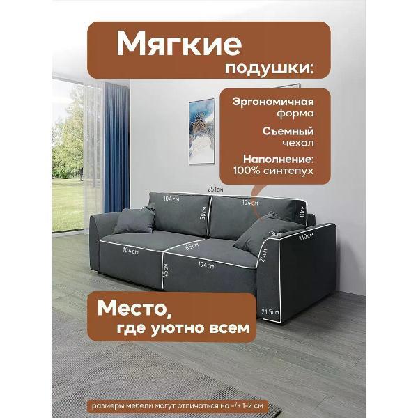 Диван Dilounge Диван раскладной прямой Dilounge Сиэтл