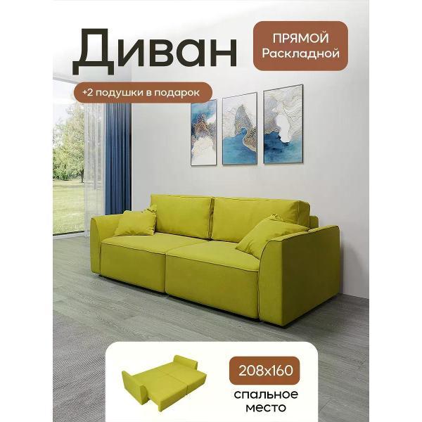 Диван Dilounge Диван раскладной прямой Dilounge Сиэтл