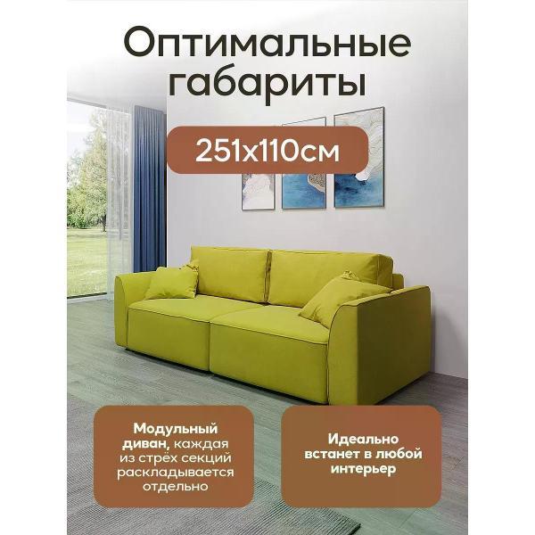 Диван Dilounge Диван раскладной прямой Dilounge Сиэтл