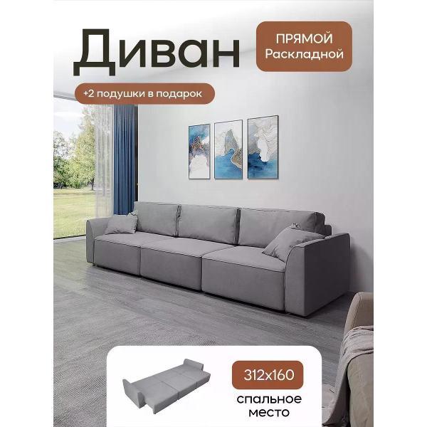 Диван Dilounge Диван раскладной прямой Dilounge Сиэтл