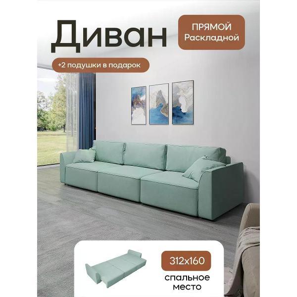 Диван Dilounge Диван раскладной прямой Dilounge Сиэтл