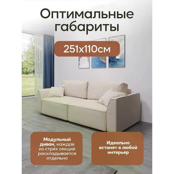 Диван Dilounge Диван раскладной прямой Dilounge Сиэтл