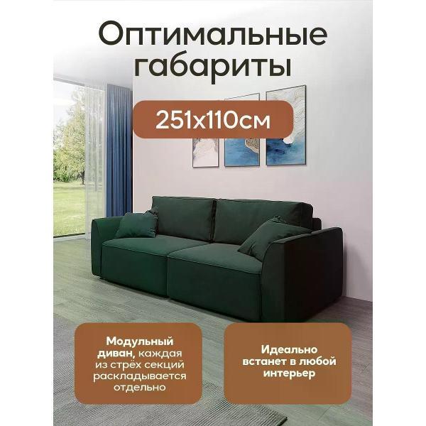 Диван Dilounge Диван раскладной прямой Dilounge Сиэтл