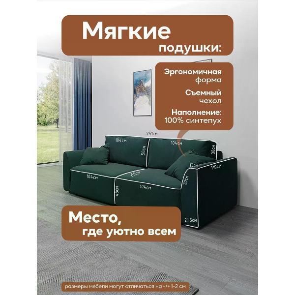 Диван Dilounge Диван раскладной прямой Dilounge Сиэтл