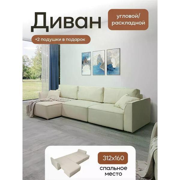 Диван Dilounge Диван раскладной угловой Dilounge Сиэтл