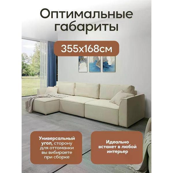 Диван Dilounge Диван раскладной угловой Dilounge Сиэтл