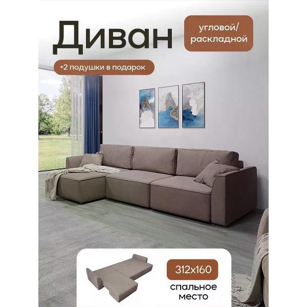 Диван Dilounge Диван раскладной угловой Dilounge Сиэтл