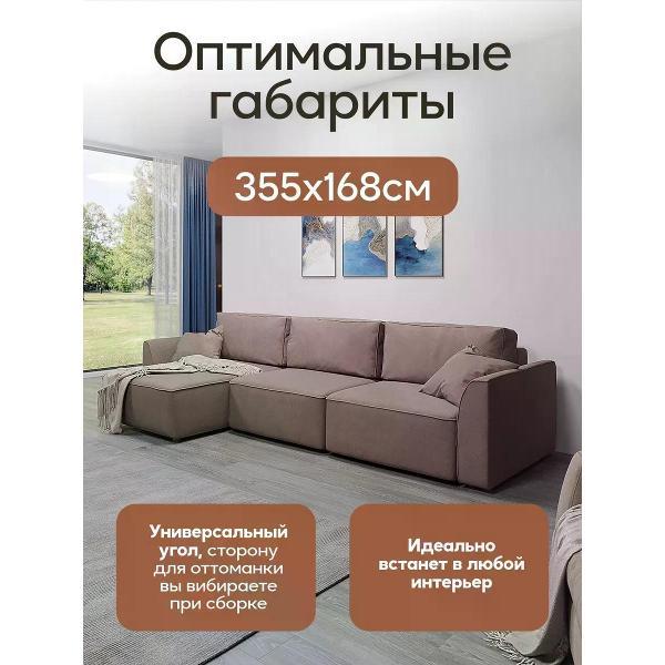 Диван Dilounge Диван раскладной угловой Dilounge Сиэтл