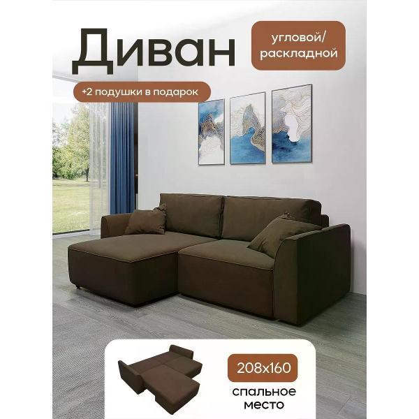 Диван Dilounge Диван раскладной угловой Dilounge Сиэтл
