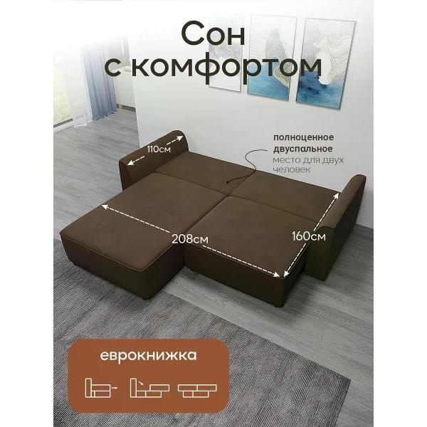 Диван Dilounge Диван раскладной угловой Dilounge Сиэтл