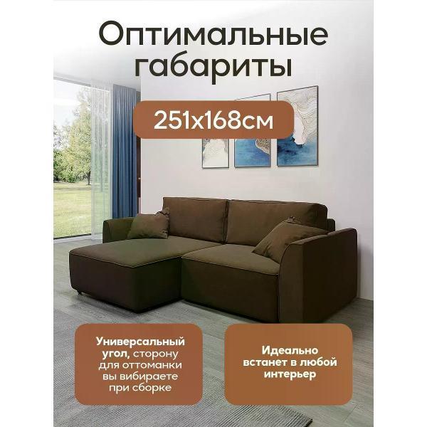 Диван Dilounge Диван раскладной угловой Dilounge Сиэтл