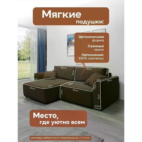 Диван Dilounge Диван раскладной угловой Dilounge Сиэтл