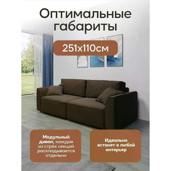 Диван Dilounge Диван раскладной прямой Dilounge Сиэтл