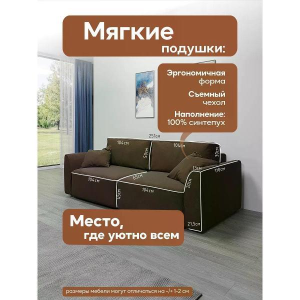 Диван Dilounge Диван раскладной прямой Dilounge Сиэтл