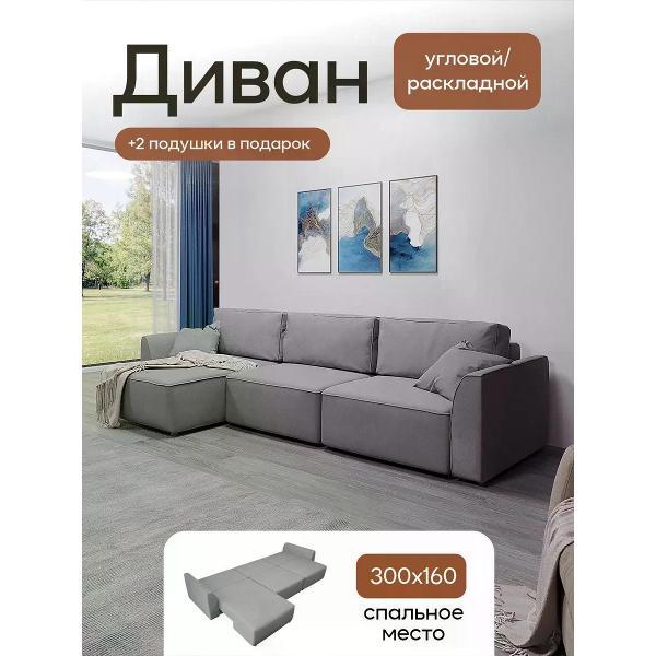Диван Dilounge Диван раскладной угловой Dilounge Сиэтл