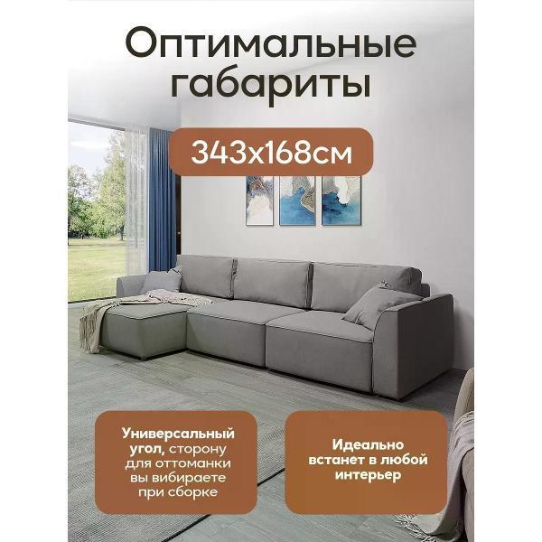 Диван Dilounge Диван раскладной угловой Dilounge Сиэтл