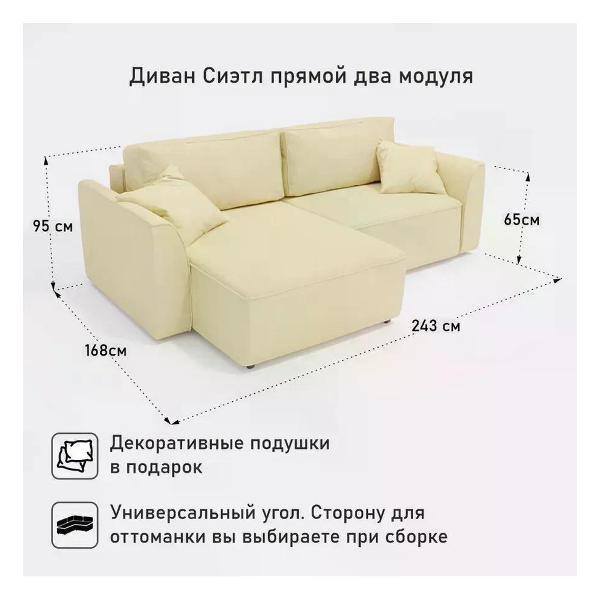 Диван Dilounge Диван раскладной угловой Dilounge Сиэтл