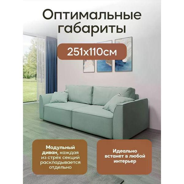 Диван Dilounge Диван раскладной прямой Dilounge Сиэтл