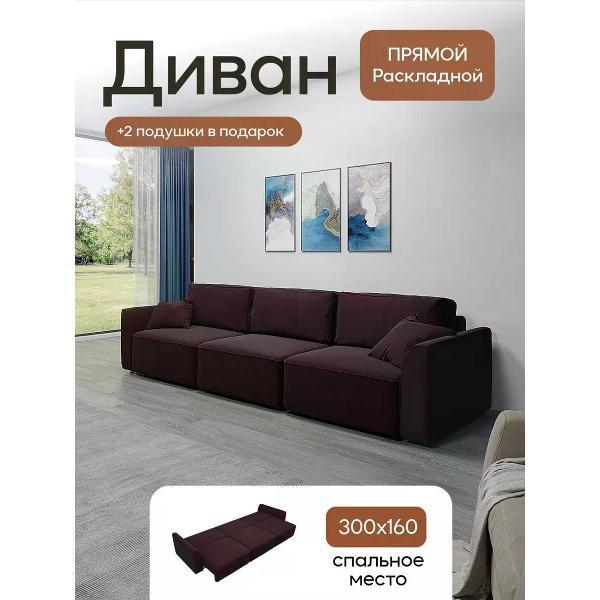 Диван Dilounge Диван раскладной прямой Dilounge Сиэтл