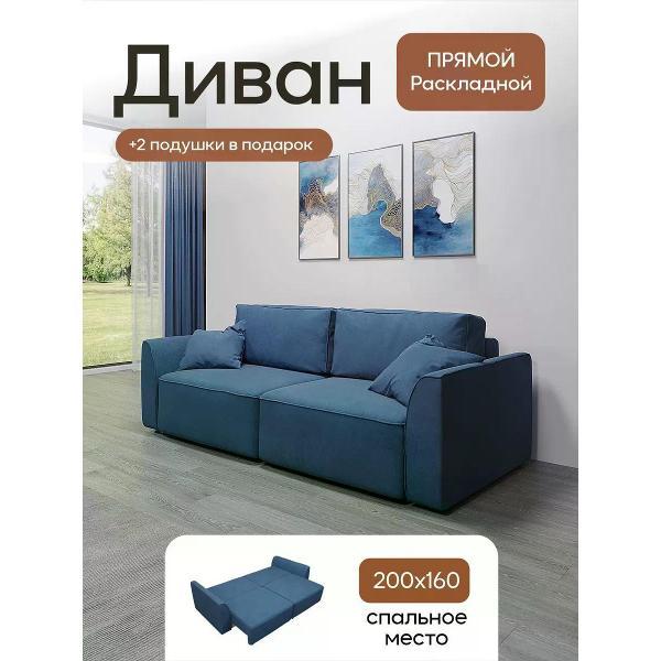 Диван Dilounge Диван раскладной прямой Dilounge Сиэтл