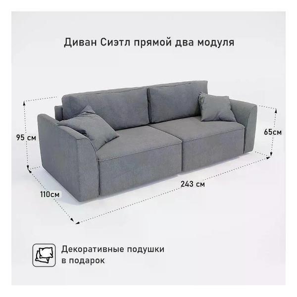 Диван Dilounge Диван раскладной прямой Dilounge Сиэтл