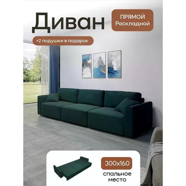 Диван Dilounge Диван раскладной прямой Dilounge Сиэтл