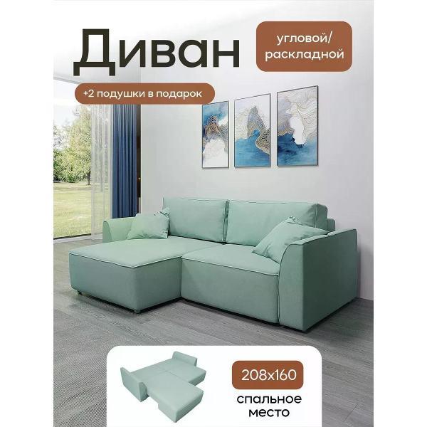 Диван Dilounge Диван раскладной угловой Dilounge Сиэтл