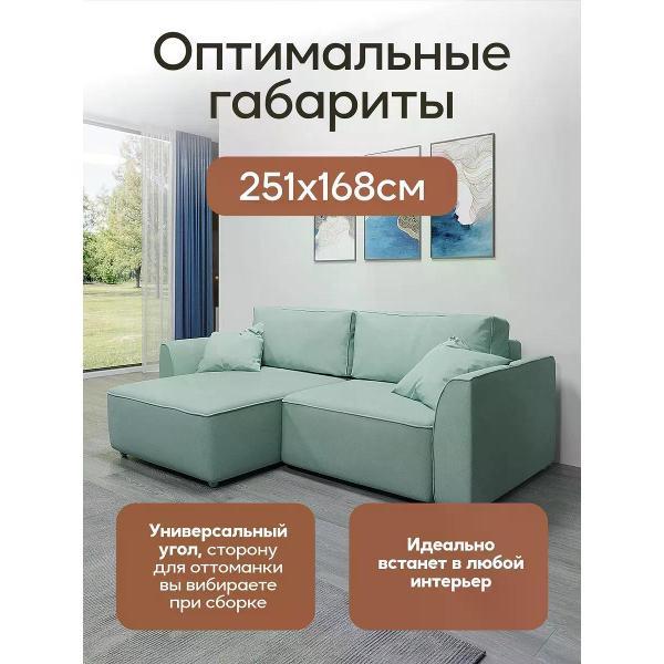 Диван Dilounge Диван раскладной угловой Dilounge Сиэтл