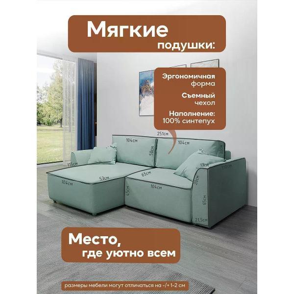 Диван Dilounge Диван раскладной угловой Dilounge Сиэтл