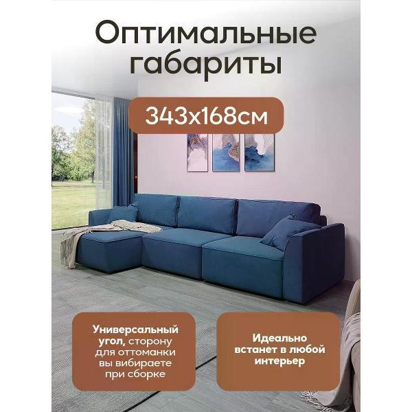 Диван Dilounge Диван раскладной угловой Dilounge Сиэтл