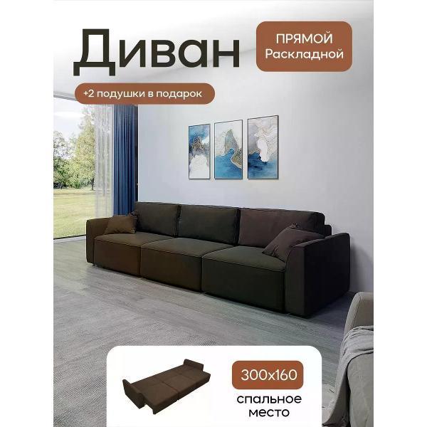 Диван Dilounge Диван раскладной прямой Dilounge Сиэтл