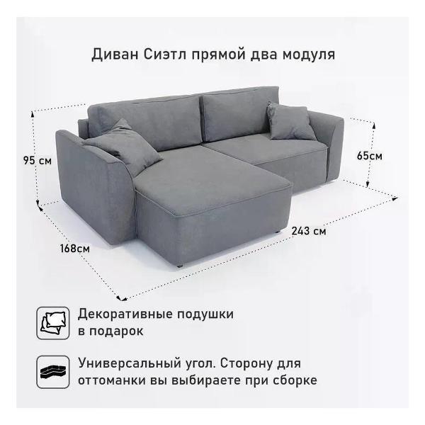 Диван Dilounge Диван раскладной угловой Dilounge Сиэтл