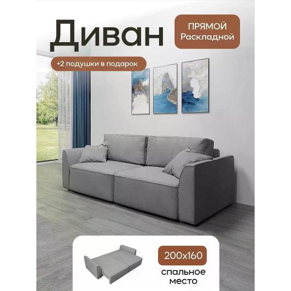 Диван Dilounge Диван раскладной прямой Dilounge Сиэтл