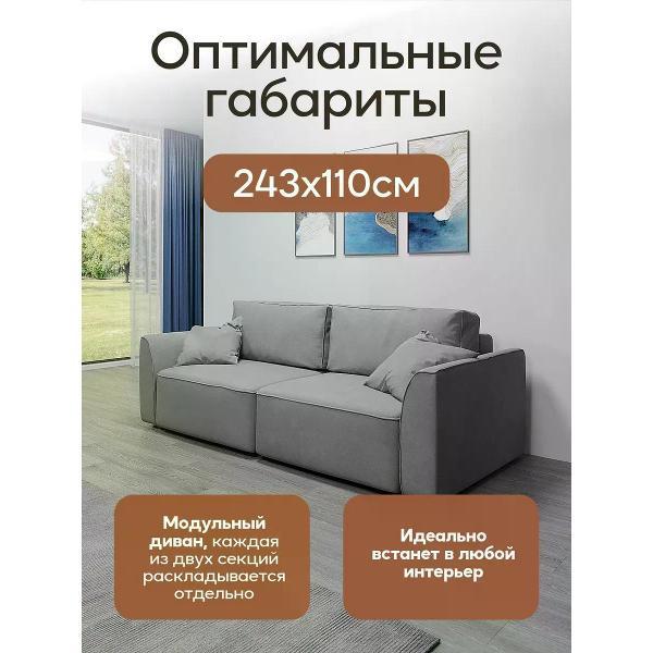 Диван Dilounge Диван раскладной прямой Dilounge Сиэтл