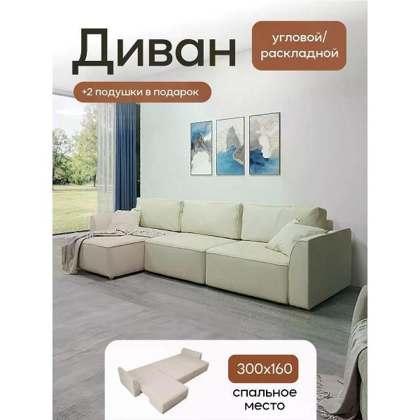 Диван Dilounge Диван раскладной угловой Dilounge Сиэтл