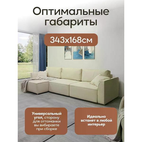 Диван Dilounge Диван раскладной угловой Dilounge Сиэтл