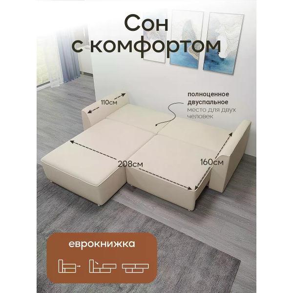 Диван Dilounge Диван раскладной угловой Dilounge Сиэтл