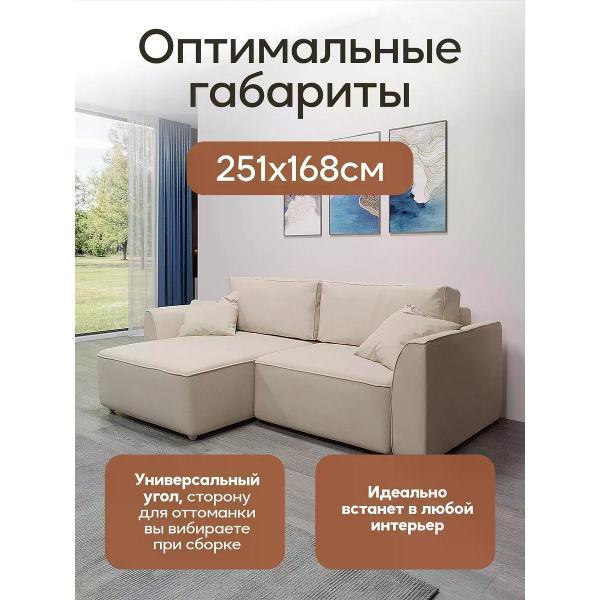 Диван Dilounge Диван раскладной угловой Dilounge Сиэтл