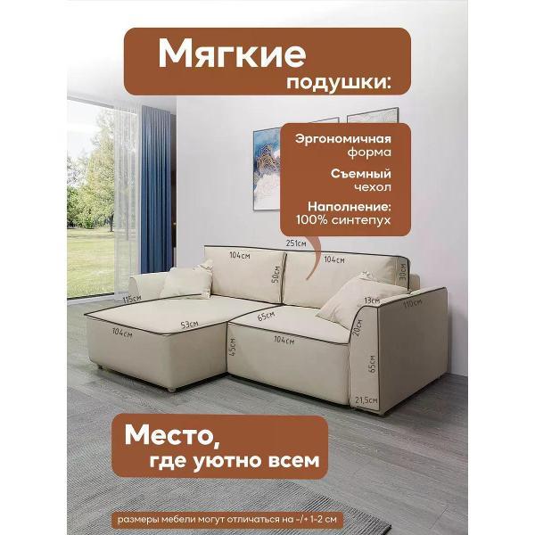 Диван Dilounge Диван раскладной угловой Dilounge Сиэтл