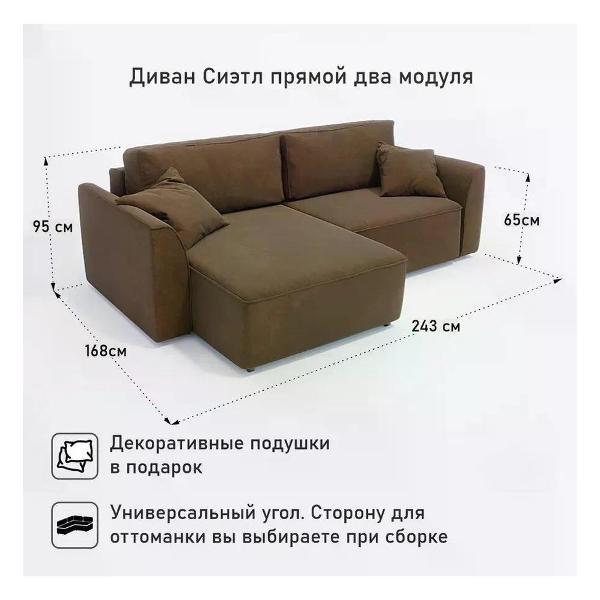 Диван Dilounge Диван раскладной угловой Dilounge Сиэтл