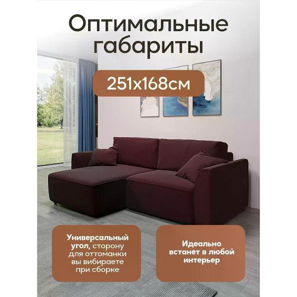 Диван Dilounge Диван раскладной угловой Dilounge Сиэтл