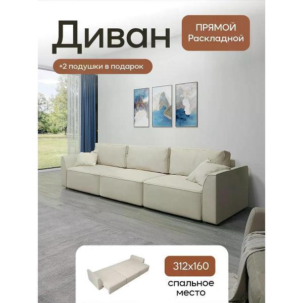 Диван Dilounge Диван раскладной прямой Dilounge Сиэтл
