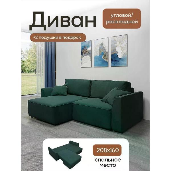 Диван Dilounge Диван раскладной угловой Dilounge Сиэтл