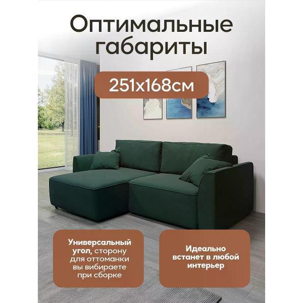 Диван Dilounge Диван раскладной угловой Dilounge Сиэтл