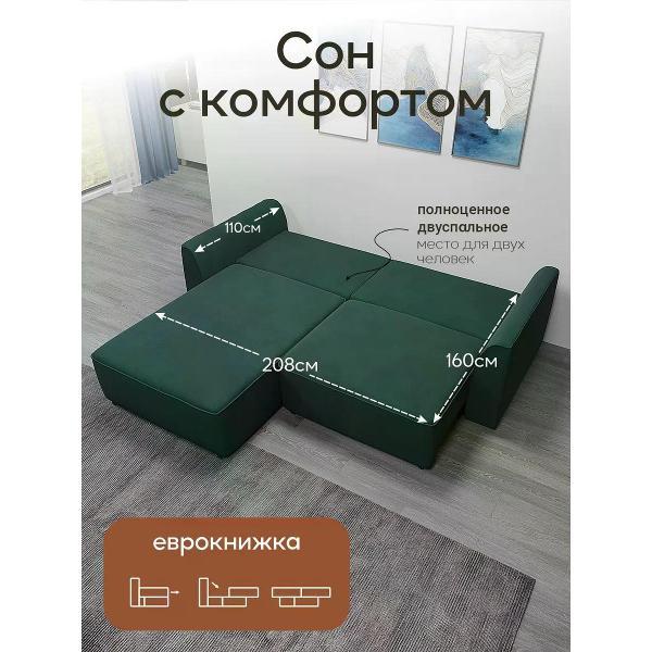 Диван Dilounge Диван раскладной угловой Dilounge Сиэтл