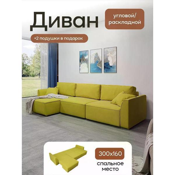 Диван Dilounge Диван раскладной угловой Dilounge Сиэтл