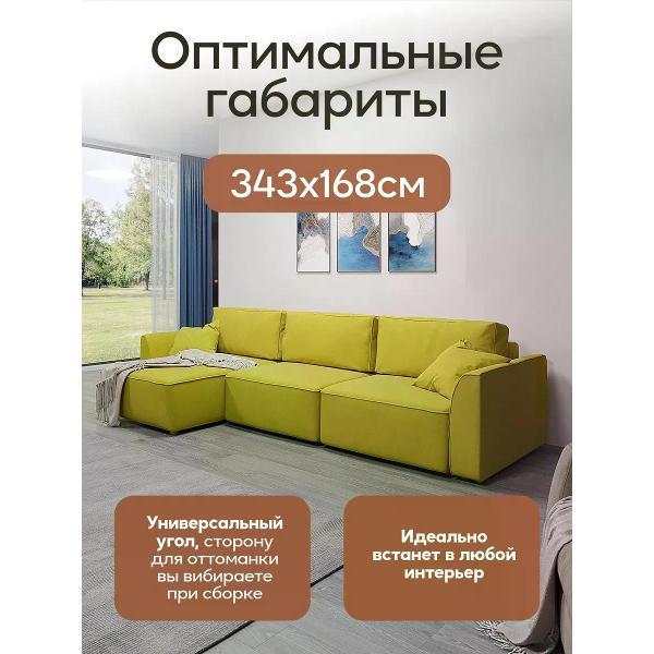 Диван Dilounge Диван раскладной угловой Dilounge Сиэтл