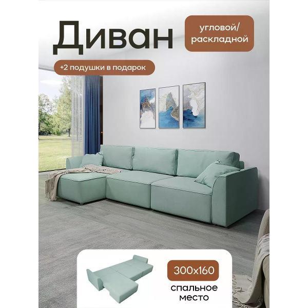 Диван Dilounge Диван раскладной угловой Dilounge Сиэтл