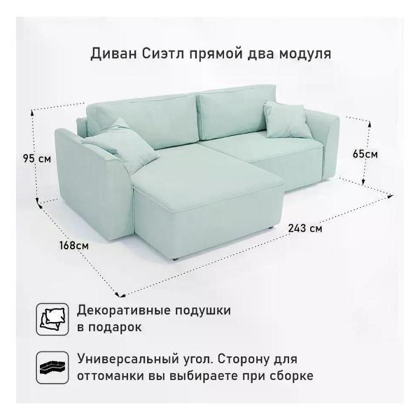 Диван Dilounge Диван раскладной угловой Dilounge Сиэтл