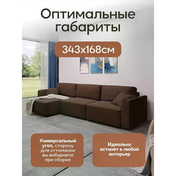 Диван Dilounge Диван раскладной угловой Dilounge Сиэтл